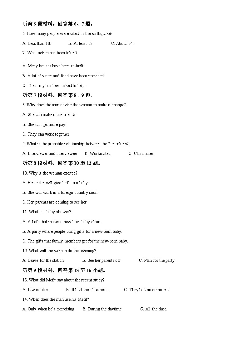 2023届四川省成都市实验外国语学校高三模拟考试(二)英语试题  Word版含解析第2页