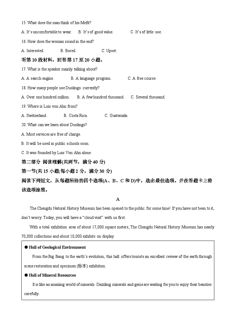 2023届四川省成都市实验外国语学校高三模拟考试(二)英语试题  Word版含解析第3页