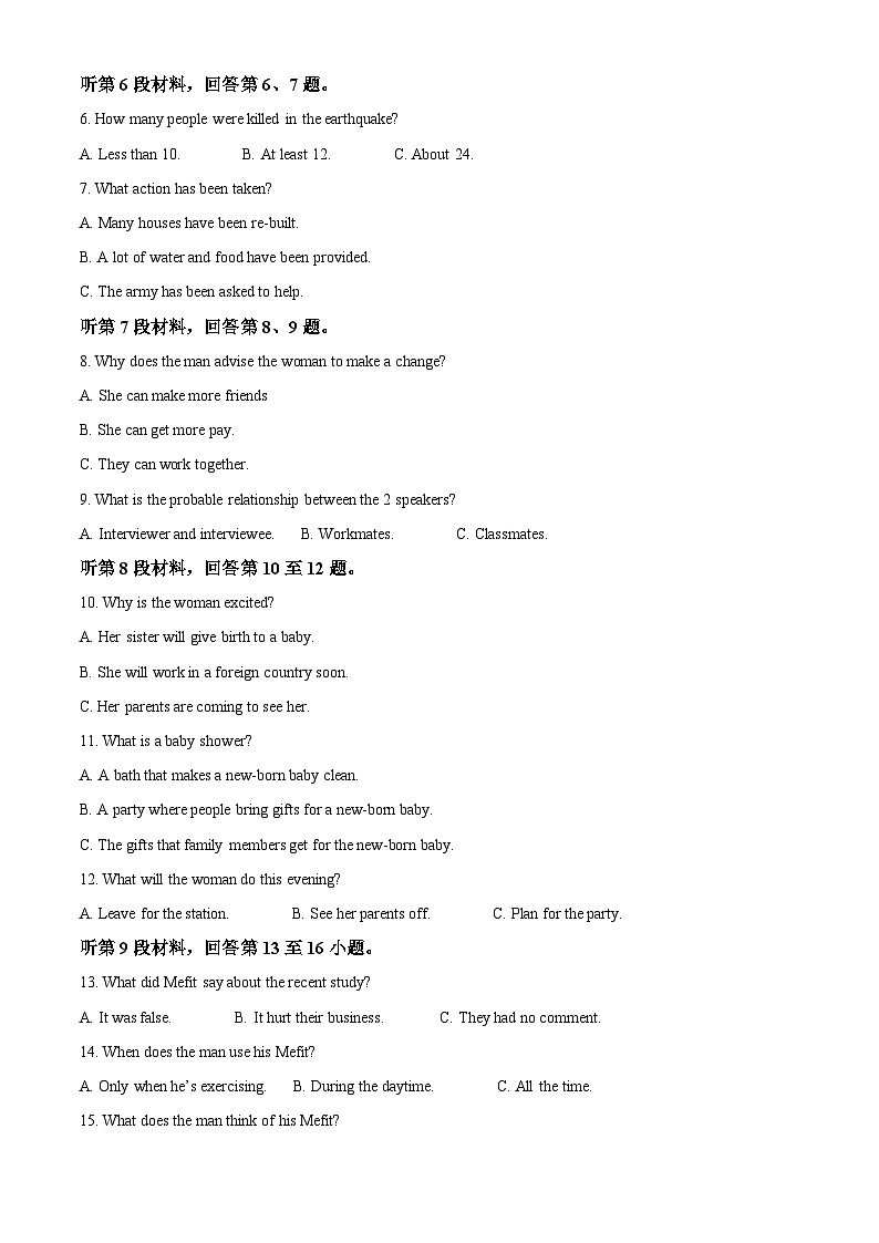 2023届四川省成都市实验外国语学校高三模拟考试(二)英语试题  Word版无答案第2页