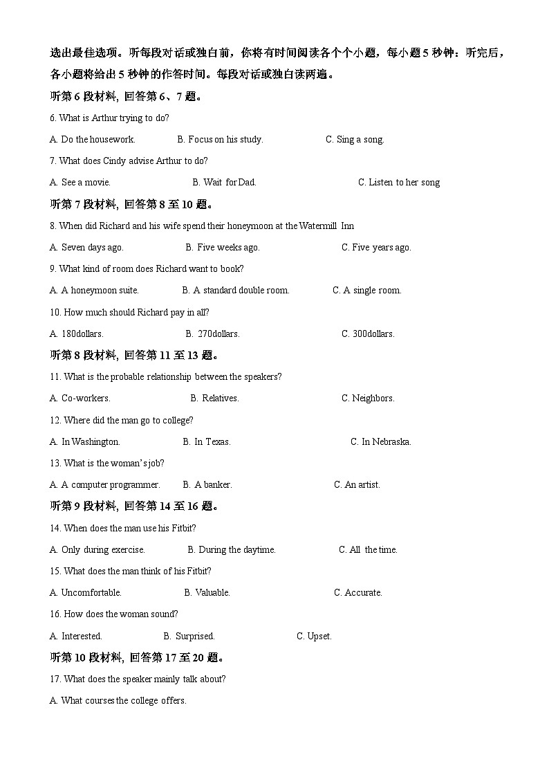 四川省大数据精准教学联盟2023届高三第二次统一监测英语试卷（Word版附解析）02