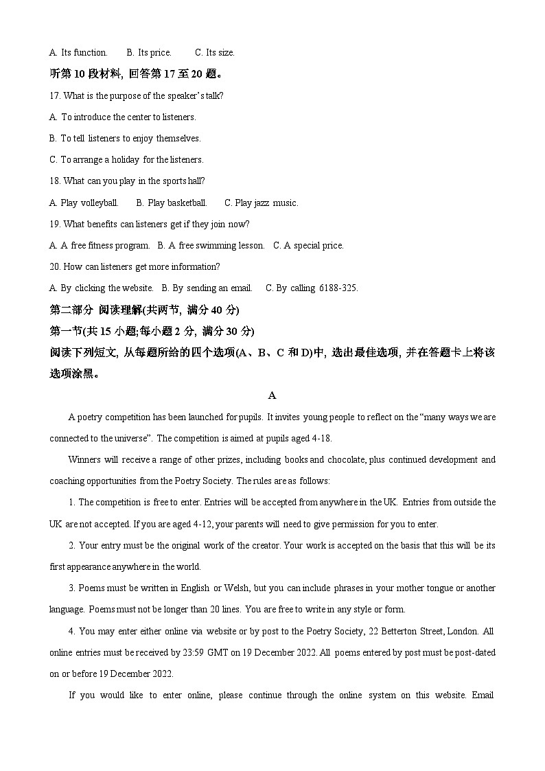 2023届四川省凉山州高三下学期二诊考试英语试题  Word版含解析第3页