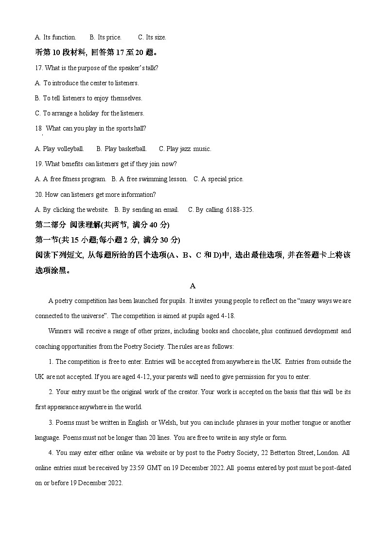 2023届四川省凉山州高三下学期二诊考试英语试题  Word版无答案第3页