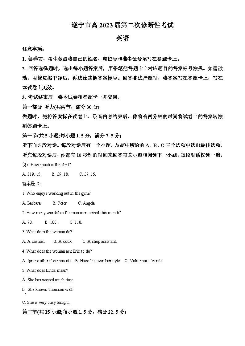 四川省九市联考2023届高三二模英语试卷（Word版附解析）01