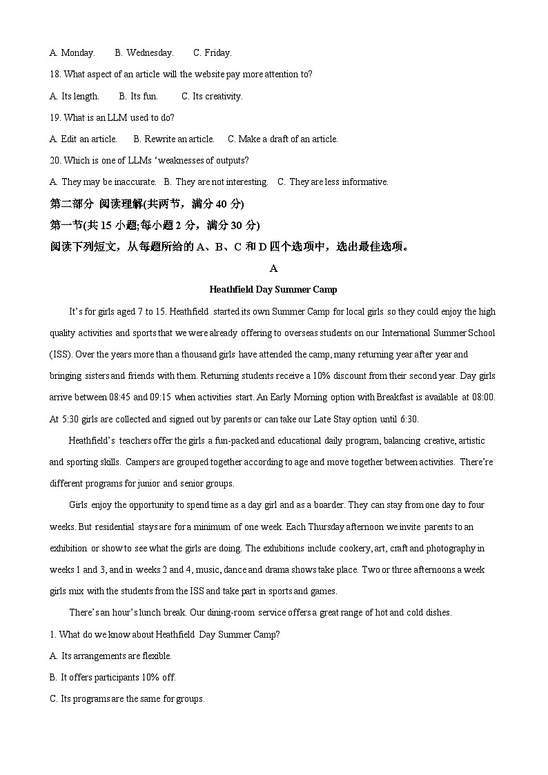 四川省九市联考2023届高三二模英语试卷（Word版附解析）03