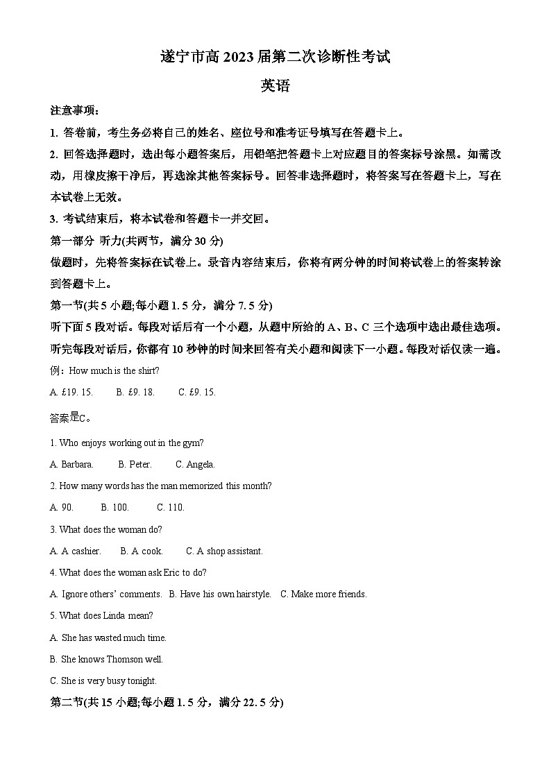 四川省九市联考2023届高三二模英语试卷（Word版附解析）01