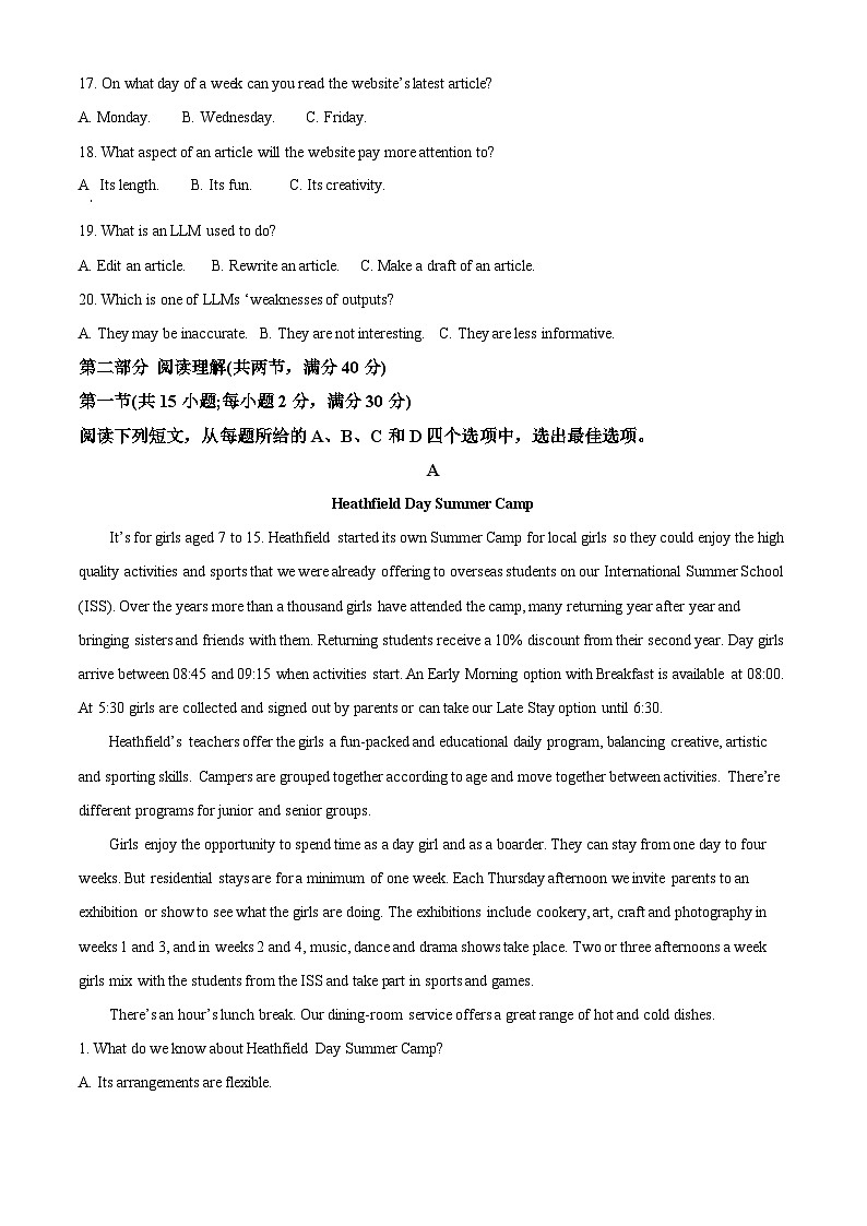 四川省九市联考2023届高三二模英语试卷（Word版附解析）03