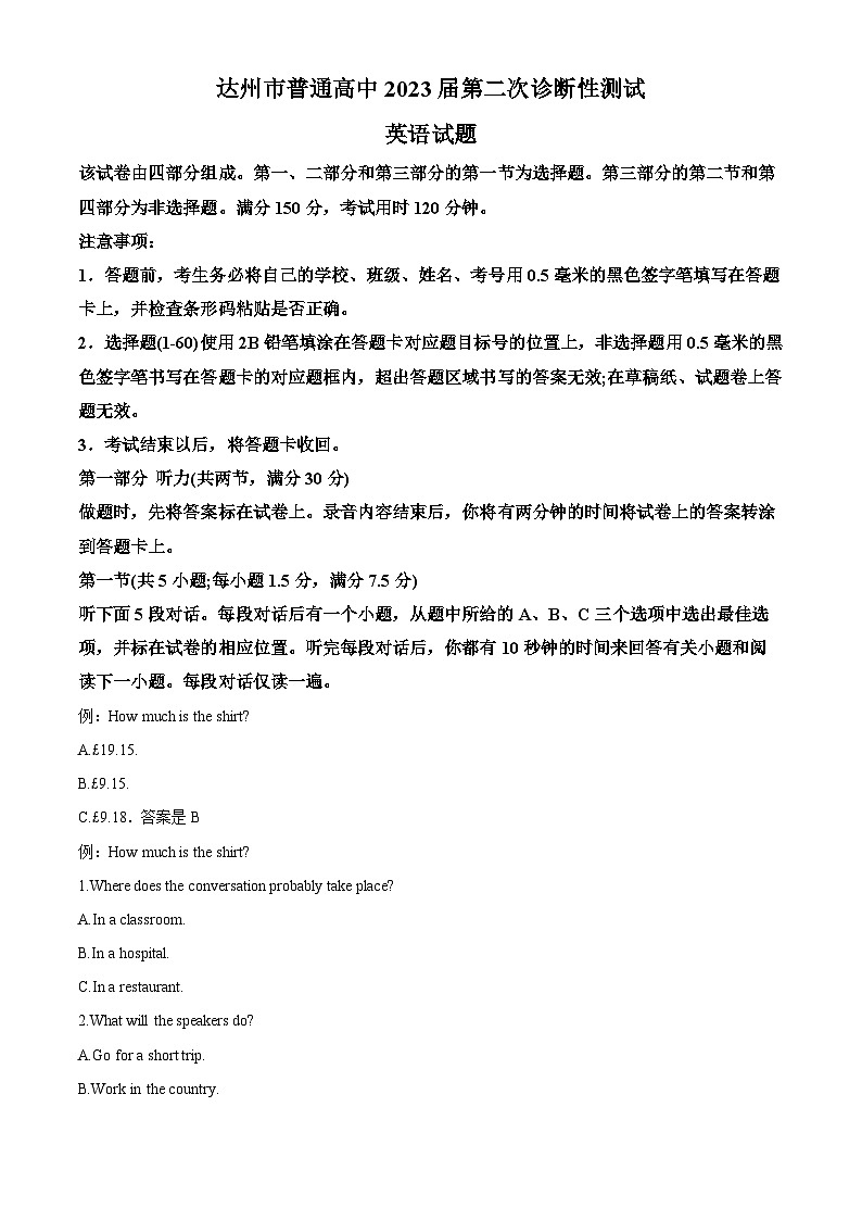 四川省达州市2023届高三下学期第二次诊断性测试英语试卷（Word版附解析）01