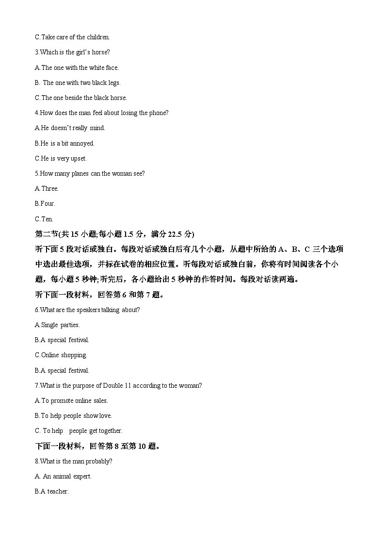 四川省达州市2023届高三下学期第二次诊断性测试英语试卷（Word版附解析）02