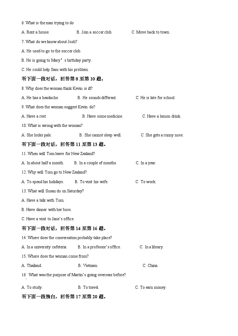 2023届四川省成都市第七中学高三二诊模拟考试英语试题  Word版无答案第2页