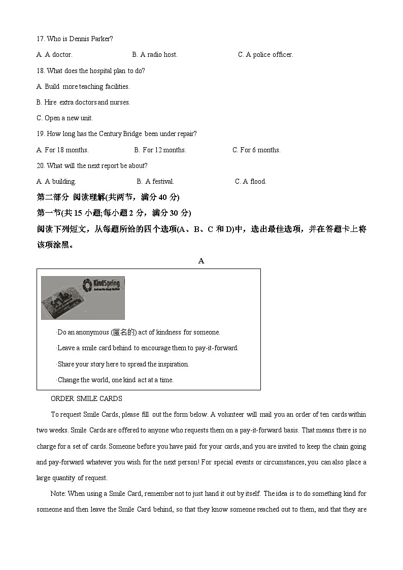 2023届四川省成都市第七中学高三二诊模拟考试英语试题  Word版无答案第3页