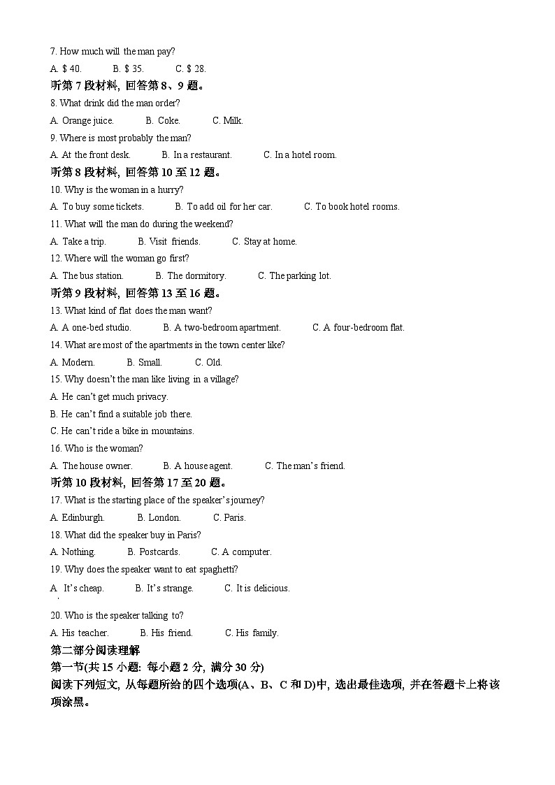 2023届四川省攀枝花市高三上学期第二次统一考试英语试题  Word版无答案第2页