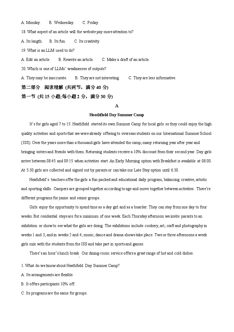 2023届四川省自贡市高三下学期第二次诊断性考试英语试题  Word版无答案第3页