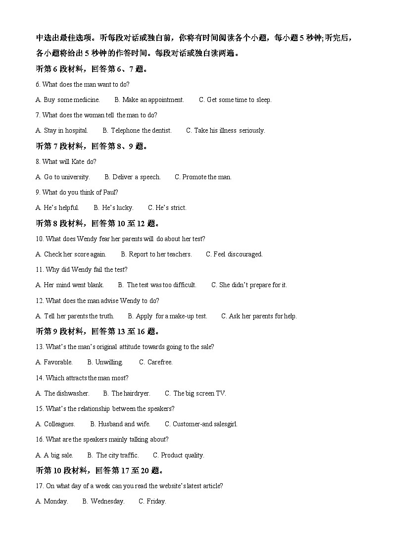 2023届四川省自贡市高三下学期第二次诊断性考试英语试题  Word版含解析第2页