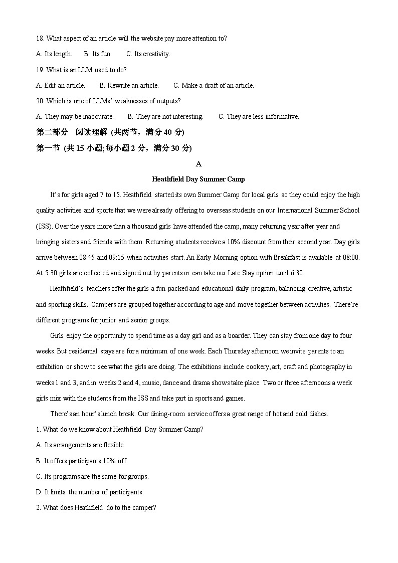 2023届四川省自贡市高三下学期第二次诊断性考试英语试题  Word版含解析第3页