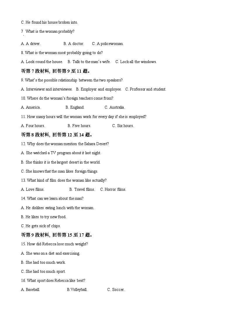 四川省宜宾市2023届高三下学期第二次诊断考试英语试卷（Word版附解析）02
