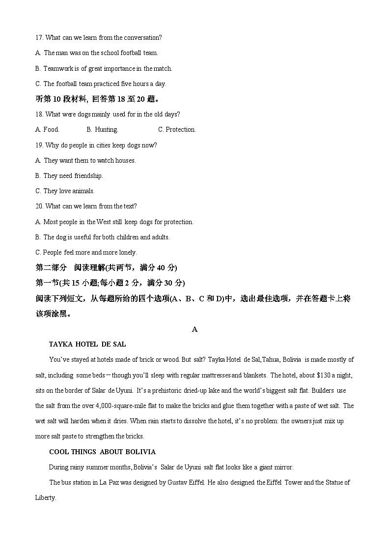 四川省宜宾市2023届高三下学期第二次诊断考试英语试卷（Word版附解析）03