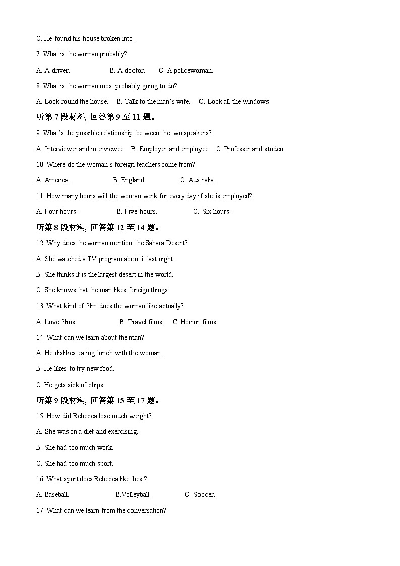 四川省宜宾市2023届高三下学期第二次诊断考试英语试卷（Word版附解析）02