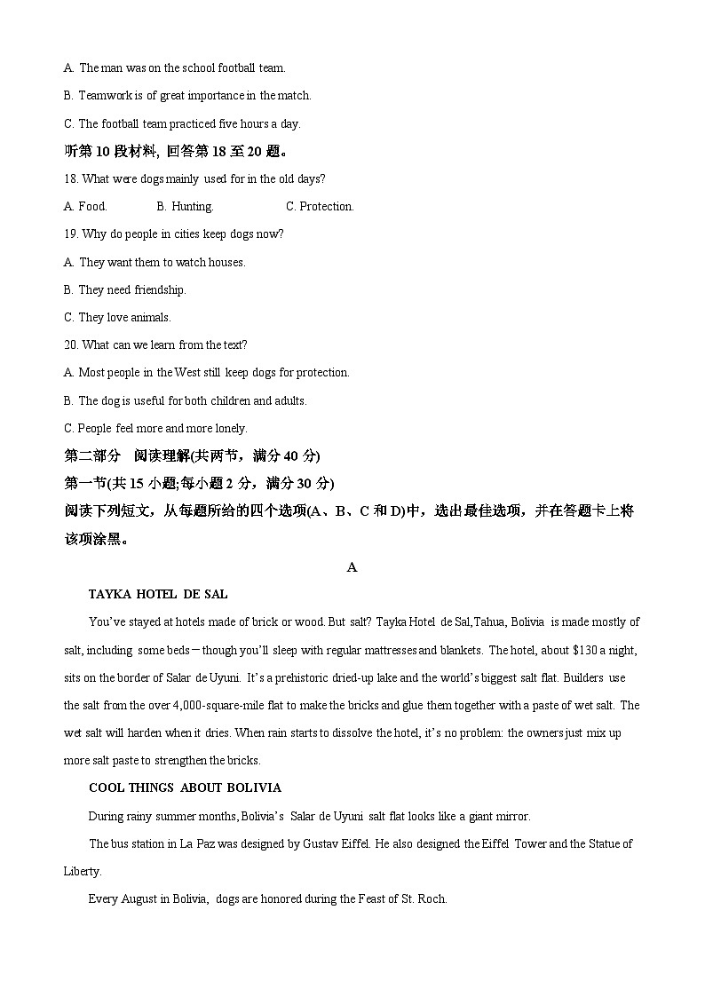四川省宜宾市2023届高三下学期第二次诊断考试英语试卷（Word版附解析）03