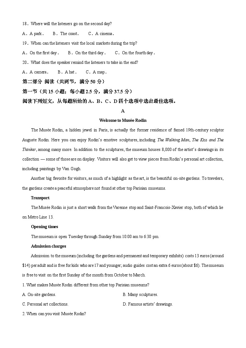 江西省部分学校2023-2024学年高二下学期开学考试英语试题（原卷版+解析版）03