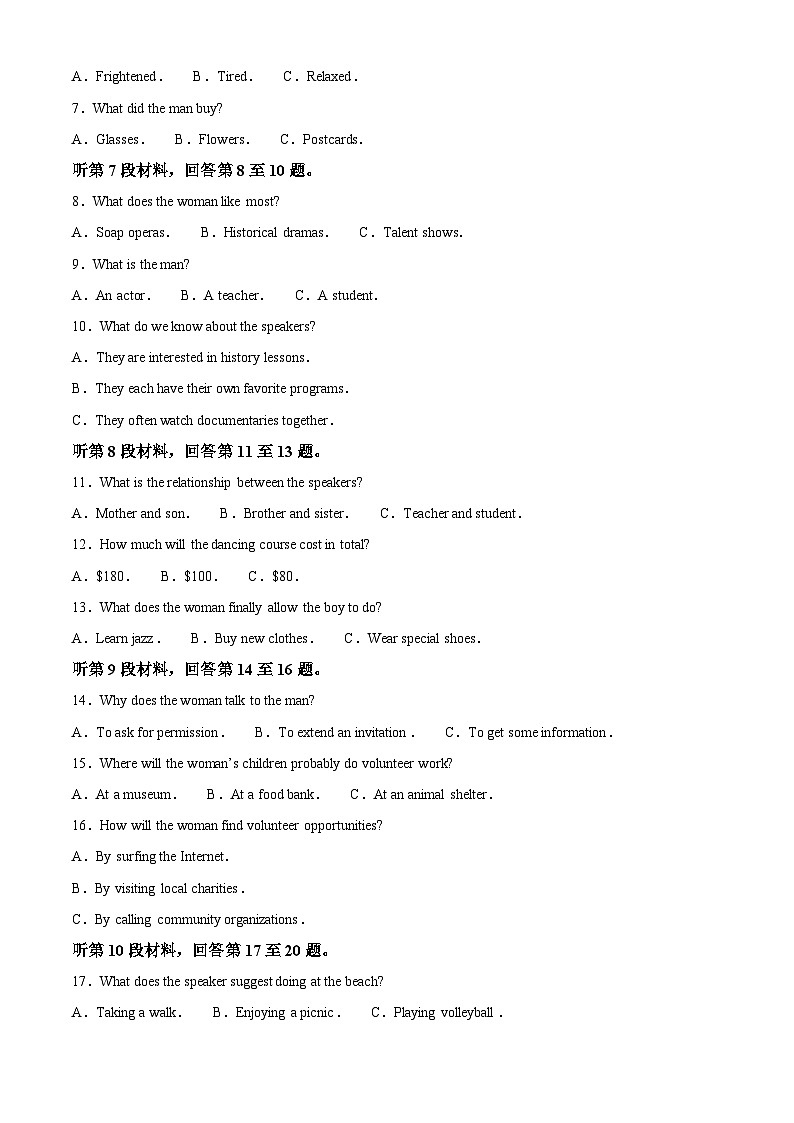 江西省部分学校2023-2024学年高二下学期开学考试英语试题（原卷版+解析版）02