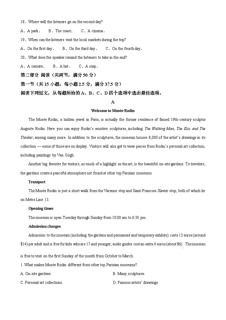 江西省部分学校2023-2024学年高二下学期开学考试英语试题（原卷版+解析版）03