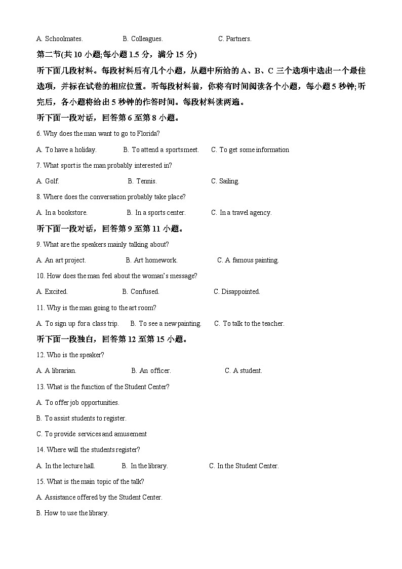 天津市南开区部分校2023-2024学年高三下学期开学联考英语试题（原卷版+解析版）02