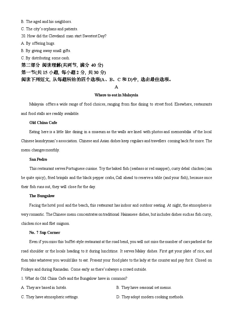 精品解析：四川大学附属中学校2023-2024学年高三下学期开学考试英语试卷（原卷版）第3页