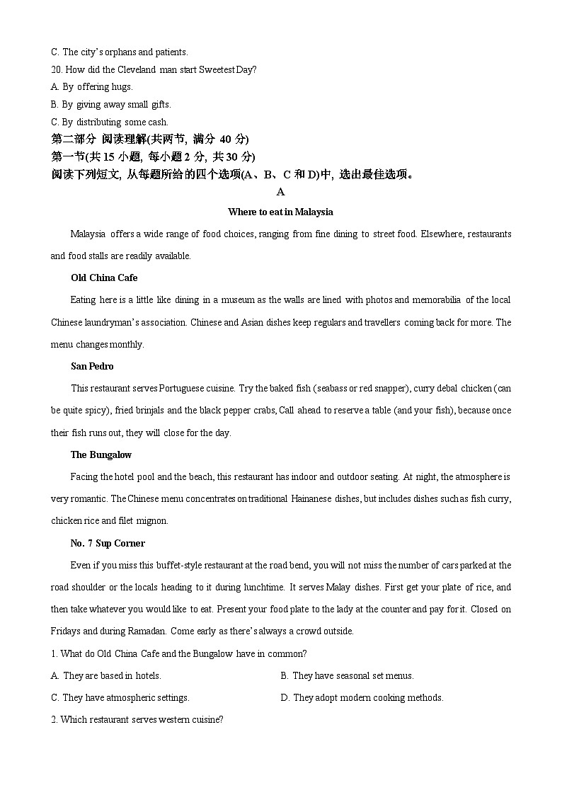 精品解析：四川大学附属中学校2023-2024学年高三下学期开学考试英语试卷（解析版）第3页