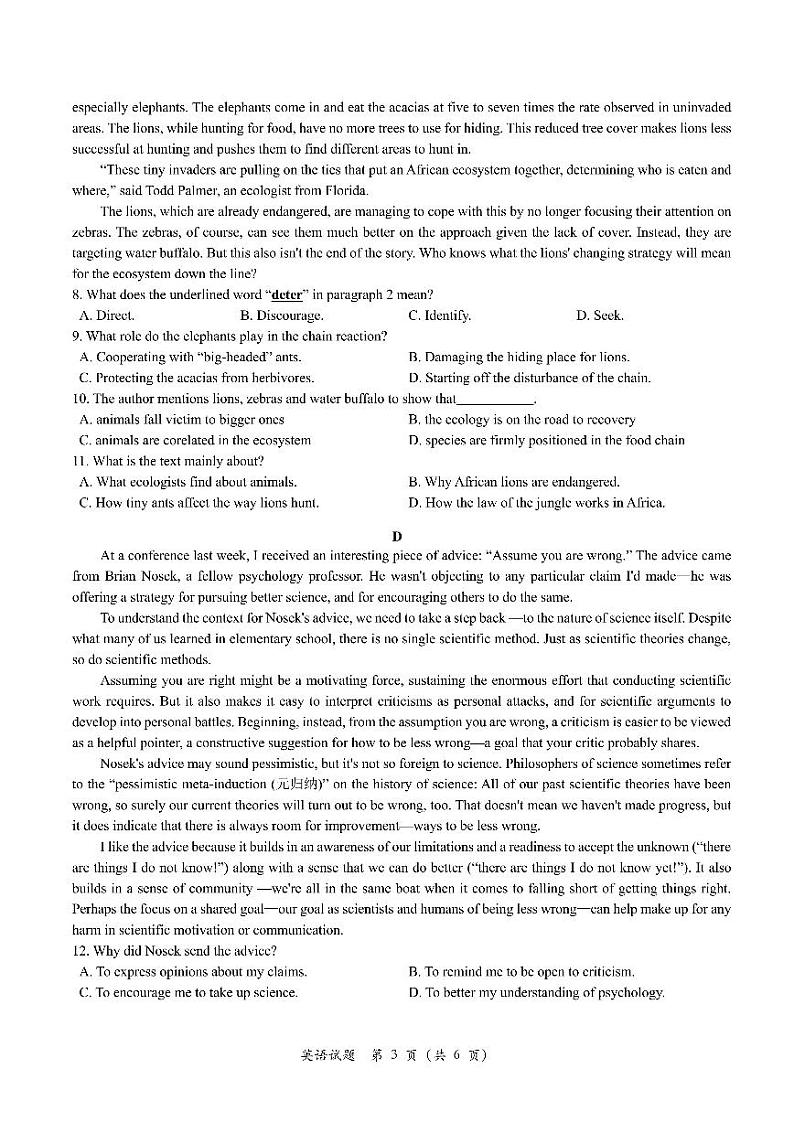 2024届山东省青岛市高三一模考试英语试题第3页