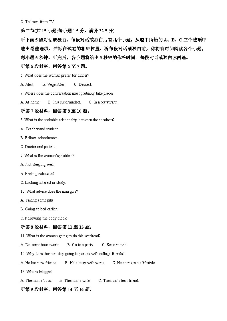 2023成都高三下学期二模英语试题含解析02
