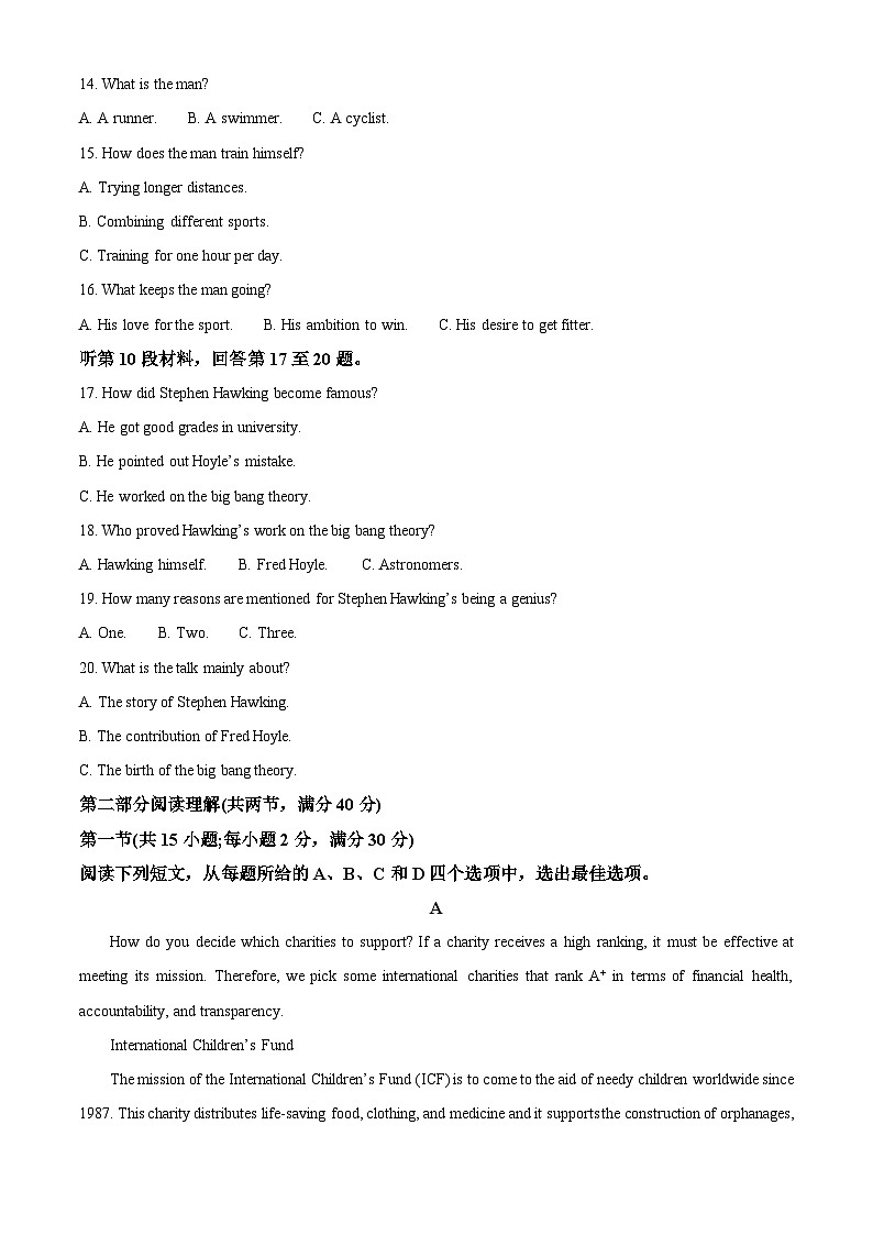2023成都高三下学期二模英语试题含解析03