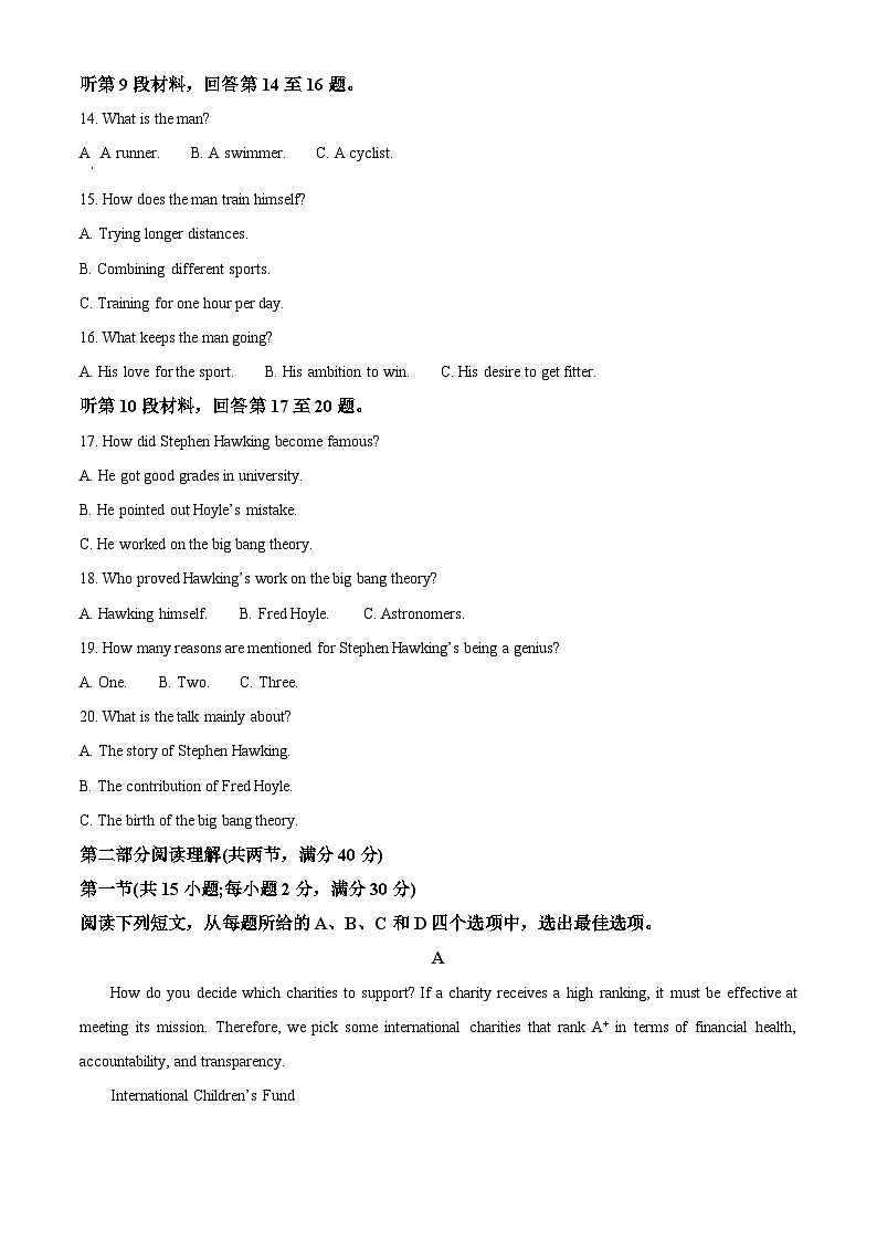 2023成都高三下学期二模英语试题含解析03