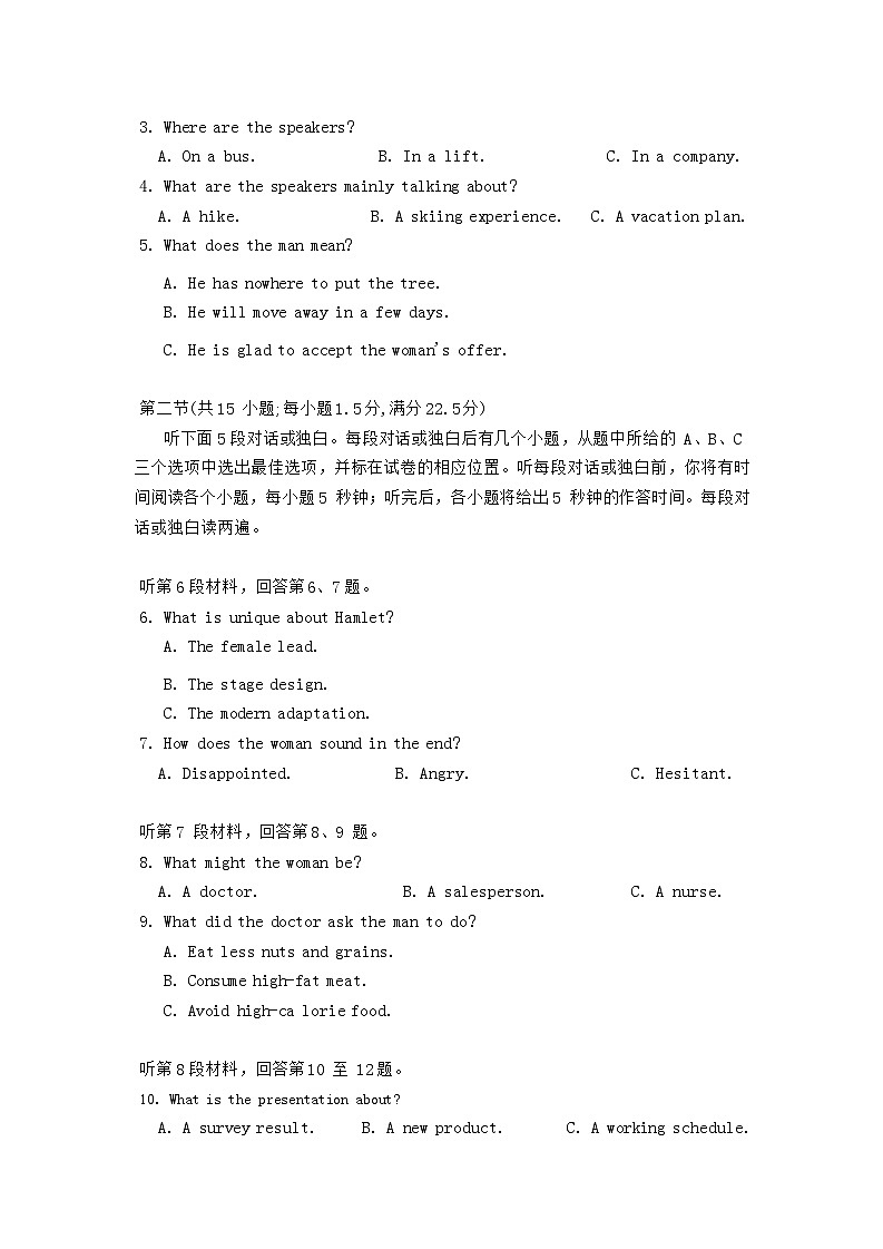 2024湖北省七市州高三下学期3月联合统一调研测试英语含答案（含听力）02