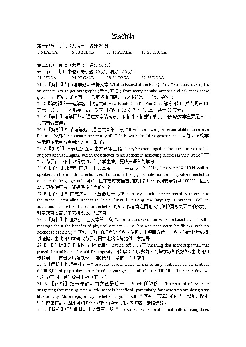 2024湖北省七市州高三下学期3月联合统一调研测试英语含答案（含听力）02