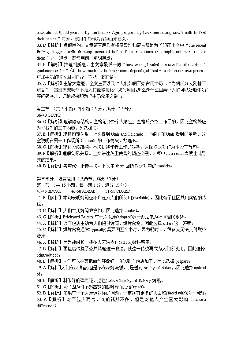 2024湖北省七市州高三下学期3月联合统一调研测试英语含答案（含听力）03