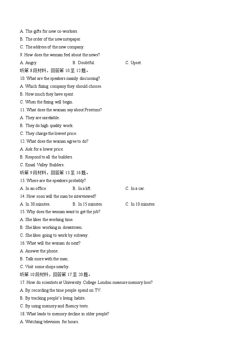 2024湖南省长郡中学高二下学期寒假检测（开学考试）英语含解析（含听力）02