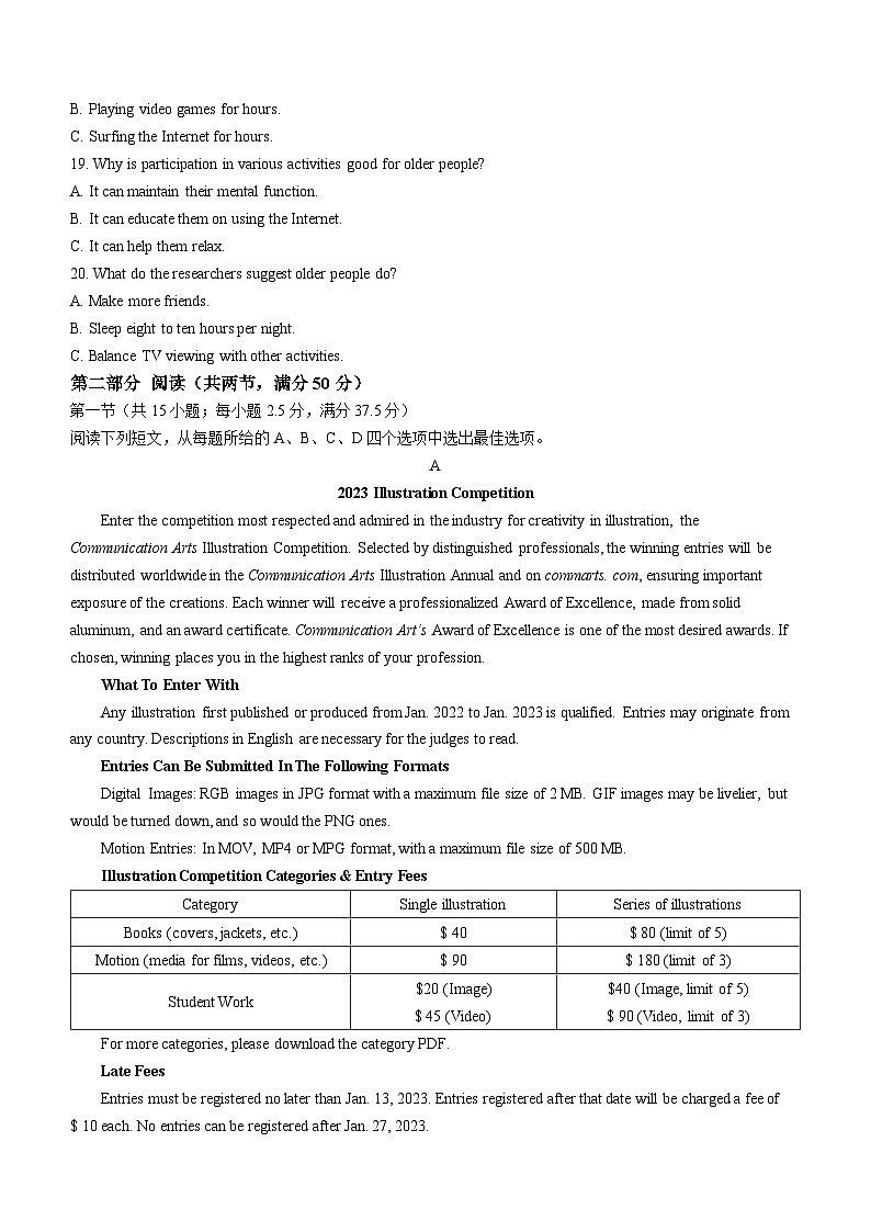 2024湖南省长郡中学高二下学期寒假检测（开学考试）英语含解析（含听力）03