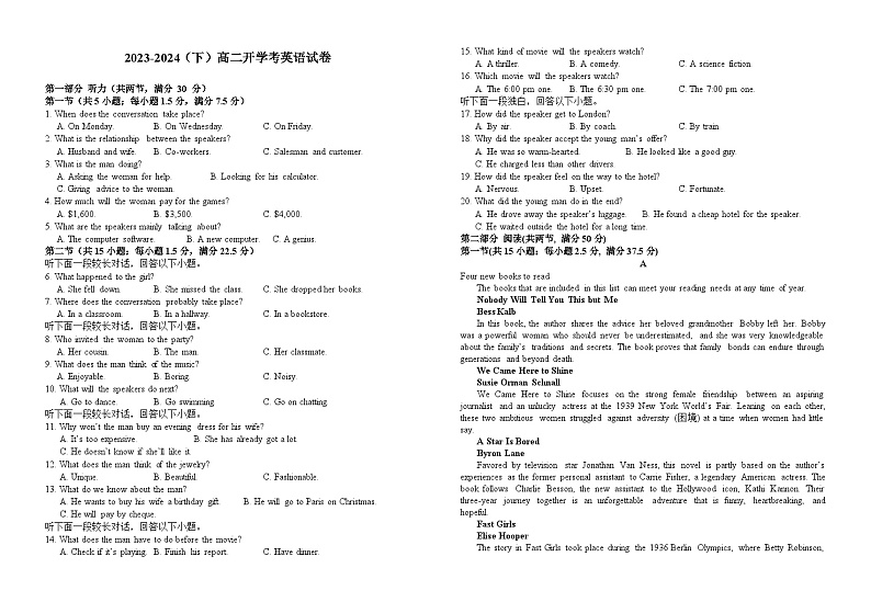 2024宜春宜丰中学高二下学期开学考试英语含答案第1页