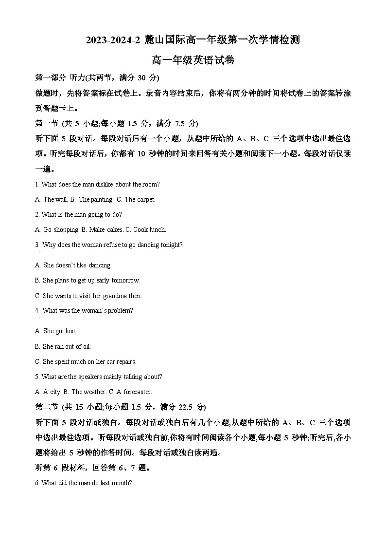 湖南省长沙麓山国际实验学校2023-2024学年高一下学期第一次学情检测英语试卷含解析第1页