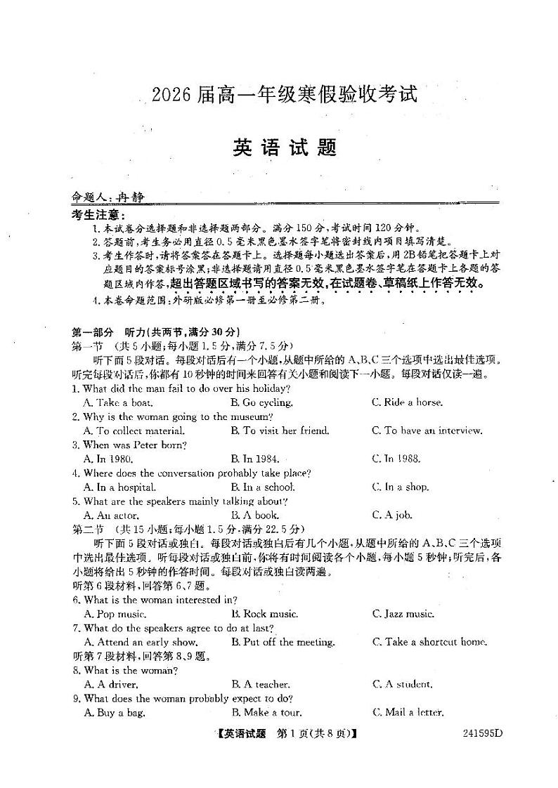 辽宁省本溪市明山区本溪市第一中学2023-2024学年高一下学期开学英语试题第1页