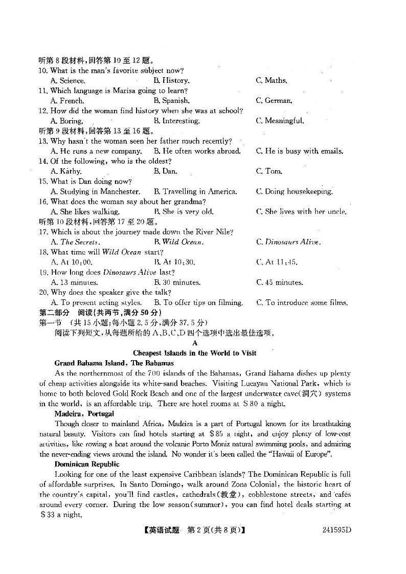 辽宁省本溪市明山区本溪市第一中学2023-2024学年高一下学期开学英语试题第2页