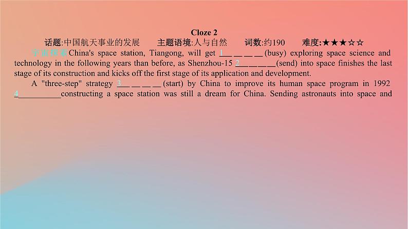 2025版高考英语一轮复习新题精练专题四语法填空创新题专练课件第5页