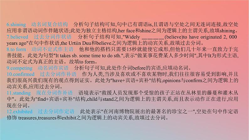 2025版高考英语一轮复习新题精练专题四语法填空考点3非谓语动词一课件06