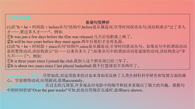 2025版高考英语一轮复习新题精练专题四语法填空考法1有提示词课件第4页