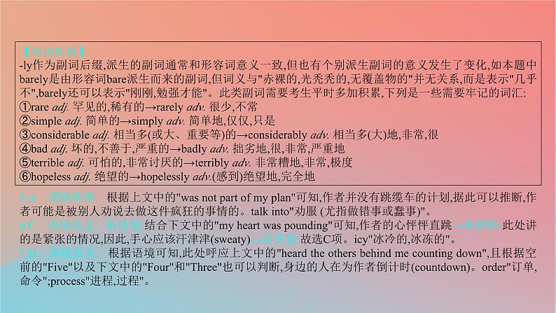 2025版高考英语一轮复习新题精练专题三完形填空考点3复现信息课件第6页