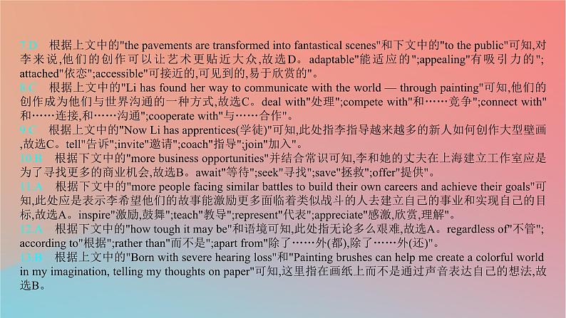 2025版高考英语一轮复习新题精练专题三完形填空文体1记叙文课件第5页