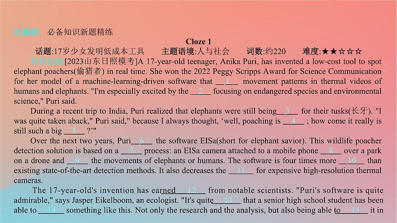 2025版高考英语一轮复习新题精练专题三完形填空文体3说明文课件第2页