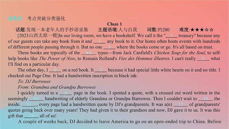 2025版高考英语一轮复习新题精练专题三完形填空考点4背景常识课件第2页