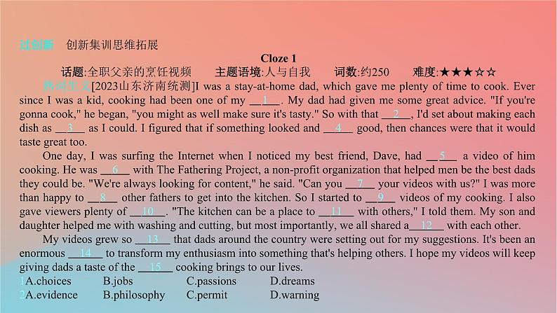 2025版高考英语一轮复习新题精练专题三完形填空创新题专练课件第2页