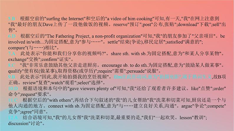 2025版高考英语一轮复习新题精练专题三完形填空创新题专练课件第5页